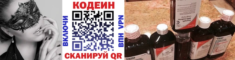 даркнет сайт МЕГА ТОР Кодеиновый сироп Lean Purple Drank Мураши