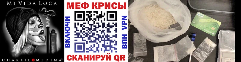 наркота  Мураши  МЕФ мяу мяу 